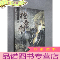 正 九成新檀香刺