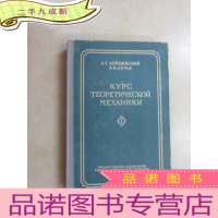 正 九成新外文书 ; KYPC TEOPET 共379页 16开 详见图片