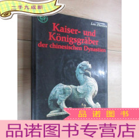 正 九成新外文书 Kaiser-und Konigsgraber der chinesischen Dynasit