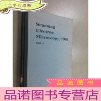 正 九成新外文书 SCANNING EIECTRON 1981年扫描电子显微镜学 第4册 共312页 本