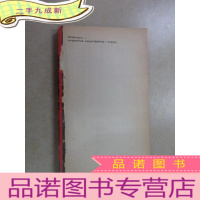 正 九成新外文书 无前书皮,共314页,详见图片