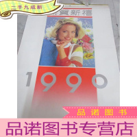 正 九成新1990年 薄膜美女挂历 全7张