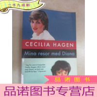 正 九成新外文书 CECILIA HAGEN Mina resor med Diana(共278页,36开