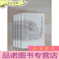 正 九成新中成药家庭用药指南《呼吸系统疾病用药 、补益安神糖尿病用药 、儿科疾病用药 、心脑血管疾病用药》共4本合售