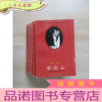 正 九成新外国著名作家经典中篇小说选 《莺之死 、苹果树 、巫山云 、安娜姑娘 、伊尔的美神 、灼人的秘密》共6本合