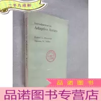 正 九成新英文书Introduction to Adaptive Arrays 自适应阵列导论 16开 543页 详