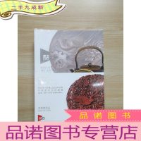 正 九成新关西美术竞卖 2019年秋季中国艺术品拍卖会:[蕴韵留香——茶道具、明治金工等专场]、[扶桑集雅——瓷雅、