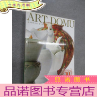 正 九成新ART DOMU AUCTION 童梦艺术2015春季拍卖会