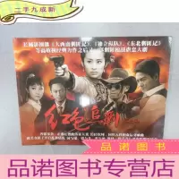 正 九成新红色追剿(剧照画册)