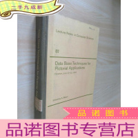 正 九成新Data Base Techniques for Pictorial Applications (图象处理用