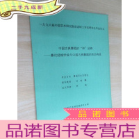 正 九成新中国古典舞蹈的“和”品格——兼论经络学说与中国古典舞蹈的形态构成