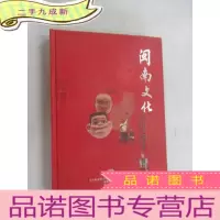 正 九成新十八集大型电视专题片——闽南文化 中国文化遗产 DVD 9碟装 [详见图片]