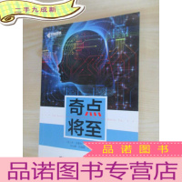 正 九成新奇点将至