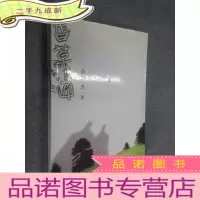 正 九成新香草山