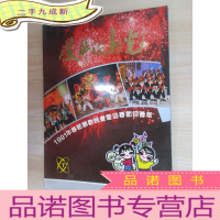 正 九成新荧屏满春光(1991年春节联欢晚会暨迎春节目荟萃)