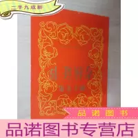 正 九成新北京市第二轻工业局职工文化考核证书