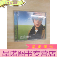 正 九成新CD 光良童话 双碟+歌词小册 盒装