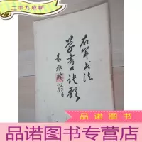 正 九成新右军书法学书口诀歌