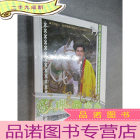 正 九成新天马飞翔[8开]塑封未拆阅