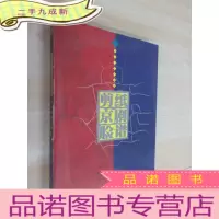 正 九成新剪纸京剧脸谱