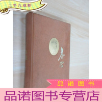 正 九成新人民的光荣 朱德