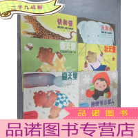 正 九成新娃娃的书(春天里、夏天里、秋天里、玲玲当小客人、快和慢、大和小) 共6册合售