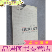 正 九成新深度报道原理