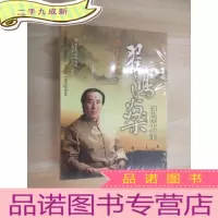 正 九成新光盘 国学大师翟鸿燊讲座大全 DVD 塑封.