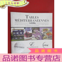 正 九成新TABLES MEDITERRANEENNES