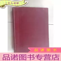 正 九成新植物检疫(1981—82) 硬