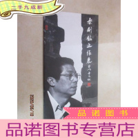 正 九成新秦剑铭近作展