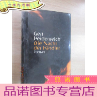 正 九成新外文书 GERT HEIDENREICH DIE NACHT 共320页