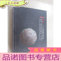 正 九成新奥斯汀 杂项 钱币银锭专场 下册