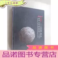 正 九成新奥斯汀 杂项 钱币银锭专场 下册