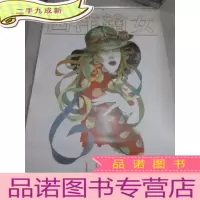 正 九成新1993年 西洋绘女 挂历 全13张