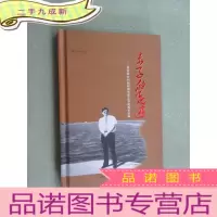 正 九成新赤子的足迹 有签名