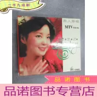 正 九成新VCD 原人原唱 MTV 卡拉OK 邓丽君 怀念金曲 双碟装