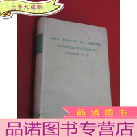 正 九成新det norske lutherske kinamisjonsf orbund 本 658页