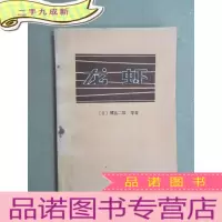 正 九成新龙虾