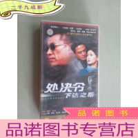 正 九成新处决令下达之后 十八集电视连续剧 18片装