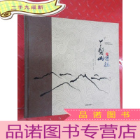 正 九成新丫髻山的传说 硬