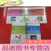 正 九成新中国抗癌协会科普系列丛书癌症知多少:5本合售(全新塑封)