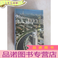 正 九成新海淀区地名志 全新本