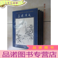 正 九成新中国古典文学八大名著白话精缩(共4本合售,详见描述)