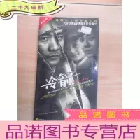 正 九成新冷箭:建国六十周年献礼片 DVD6片装 盒装 全新塑封