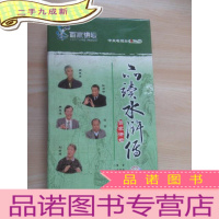 正 九成新百家讲坛品读水浒传 VCD 9碟