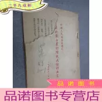 正 九成新关于割分农村阶级成分的决定