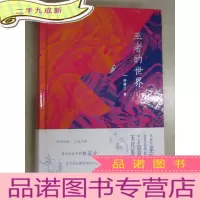 正 九成新巫者的世界 硬
