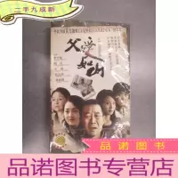 正 九成新父亲如山 大型电视连续剧 DVD10碟装 全新塑封