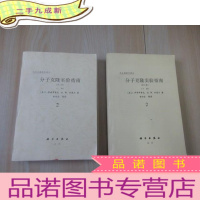 正 九成新现代生物技术译丛 分子克隆实验指南2(第三版) []上下册共两本合售 复印本